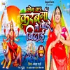 Kona K Karab Maa Ge Tohre Vidai (Maithili)