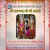 Shri Ram Chandra Ji Ki Aarti (Hindi)