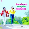 About Dila Mora Dede Banay Lebo Sajaniya Song