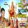 About Sab Tohar Santan (maithili) Song