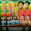 About Chala Na Durga Pandal Me Tik Di Janu Mangiya (Bhojpuri) Song