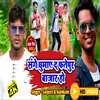 About Sange Ghumay Da Fatepur Bajar Ho Song