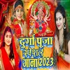 About Durga Puja Special Songs (Bhojpuri) Song