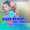 Baap Beche Loha Tina Beti Sonakshi Sinha 1 (NAGPURI SONG)