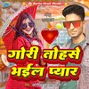 Gori Tohase Bhail Pyar Ab Rah Na Hum Pai Jogendra Kumar Raja G