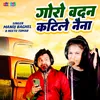 Goro Badan Katile Naina (Hindi)
