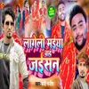 About Lageli Maiya Chand Jaisan (Bhojpuri Devi Song) Song