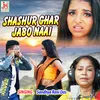 Shashur Ghar Jabo Naai (Bengali)