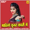 Maringe Chunar Kari Mein (Hindi)