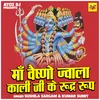 Maan Vaishno Jvala Kali Ji Ke Rudr Roop (Hindi)