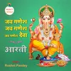 Jai Ganesh Jai Ganesh Deva