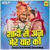 Shadi Se Aj Mere Yaar Ki (Hindi)