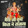 Maiya Jee Tumhen Kis Ne Sajaya (Hindi)