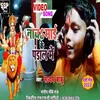 Nacha Maai Ke Pandal Me (Bhojpuri)