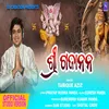 Shri Gajananan (ODIA SONG)