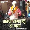 Rawan Jhagdalu Ho Gaya (Hindi)