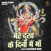 Mere Dukh Ke Dinon Mein Maa (Hindi)