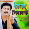 Beta Hae Nishad Ke (madhuban music)