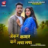 About Jekar Kamar Kare Lapa Lapa Song