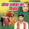 About Jodha Akbar Ka Vivah Song