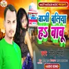 Bagi Ballia H Babu (Sonu Maurya)