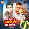 Ballia Me Nache Je Aa Jaibu (Bhojpuri Song)