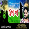 Mo Maa (ODIA SONG)