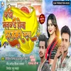 About Bada Man Bad Hola Rajbhar Marda (Bhojpuri) Song