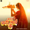 About Barat Chhathi Mai Ke (Chhath Geet) Song