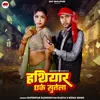 About Hathiyar Dhke  Sutela (Bhojpuri) Song