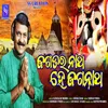 About Jagatara Natha He Jagannatha (ODIA SONG) Song