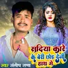 About Sadiya Kare Ke Beriya Chhod Denhi Hath Ge (Maghi) Song