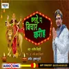 About Hamro Pa Bichar Kariha Song