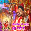 About Devlok Se Maiya Aa Rahi Hai (Devi Geet) Song