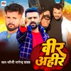 About Veer Ahir (Bhojpuri) Song