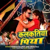 About Kalkatiya Piya (Bhojpuri Song 2023) Song