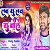 About Love U Love Bole (Magahi) Song