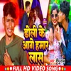 Doli Ke Aage Hamar Lash (NEW BHOJPURI SAD  SONG)