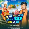 About Puja Video Call Pa Karab Song