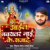 About Aaili Navratar Mai Ke Sajade Song