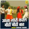 About Aaja Gori Karale Mithi Mithi Bat (Hindi) Song