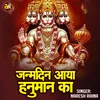 About Janmadin Aaya Hanuman Ka (Hindi) Song