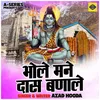 About Bhole Mane Das Banale (Hindi) Song