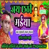 About Jay Chhathi Maiya (Bhojpuri) Song