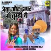 About Treta Aur Dvapar Mein Tumhi The (Hindi) Song