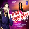 Tu Mo Prema Kabita (ODIA SONG)