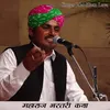 About Maharaj Bharatri Katha Song