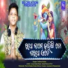 Radha Naame Kahinki To Saradha Ete (ODIA SONG)