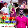 About Padhe Jaalu Ki Padhaave Jaalu (dhobi geet) Song