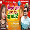 About Detani Jaan Janam Din Ke Badhai (Bhojpuri) Song